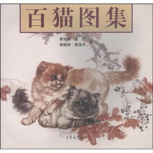 百猫图集