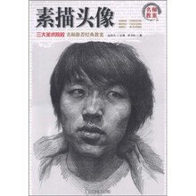 名师教案：素描头像