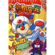 摩尔庄园1（故事版）