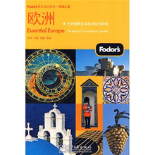 Fodors黄金旅游指南·环球之旅：欧洲