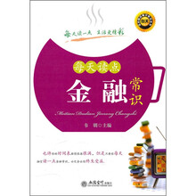 每天读点金融常识