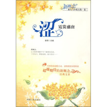 涩霓裳盛唐（卷3）
