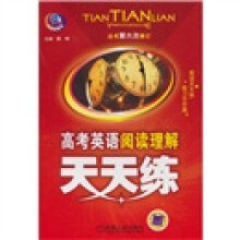 高考英语阅读理解天天练