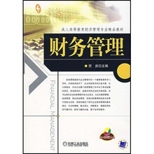 财务管理（附1CD）