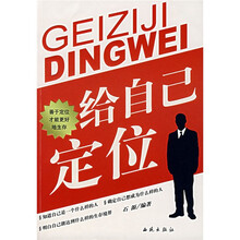 给自己定位