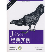 Java经典实例(第2版)
