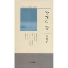 烟波雾江（朝鲜文）