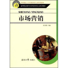 市场营销
