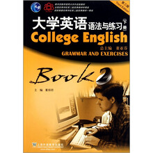 大学英语语法与练习2（下）（第3版）