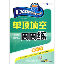 单项填空周周练(活页卷)(高1下)
