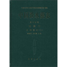 中国淡水藻志(第14卷)