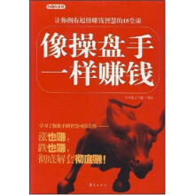 红K线系列：像操盘手一样赚钱