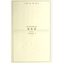 理想国(全2册)(英汉对照)