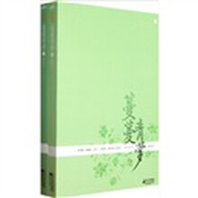 蔓蔓青萝（套装全2册）（典藏版）