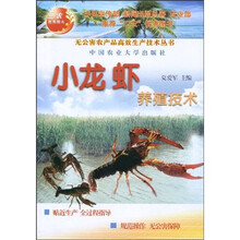 小龙虾养殖技术