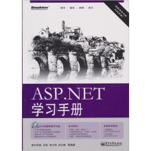 ASP.NET学习手册（附DVD光盘1张）