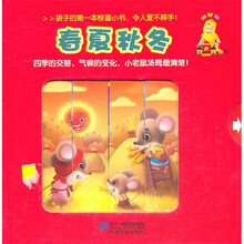 春夏秋冬
