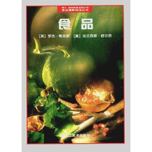 专业摄影技法丛书：食品