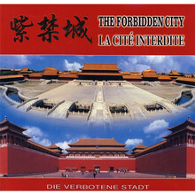 紫禁城