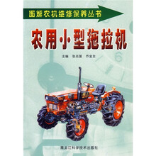 农用小型拖拉机
