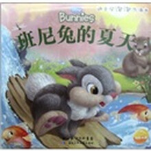 迪士尼泡泡洗澡书：班尼兔的夏天