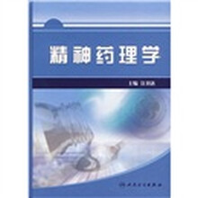 精神药理学