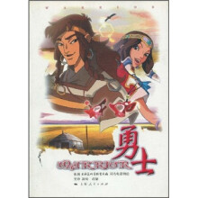 勇士