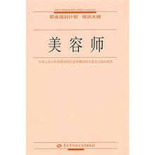 美容师