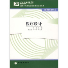 程序设计