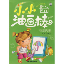 动物-小小油画棒