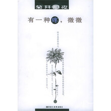 有一种疼微微