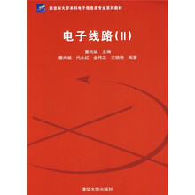 电子线路2