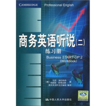 商务英语听说（2）练习册（附盘光1张）