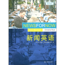 新闻英语（附光盘1张）