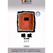 呐喊(名师导读美绘版)