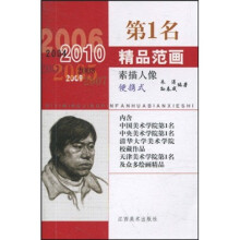 素描人像（便携式）