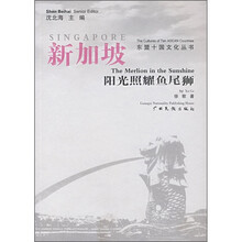 新加坡：阳光照耀鱼尾狮