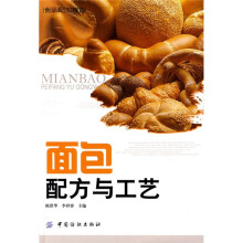 面包配方与工艺