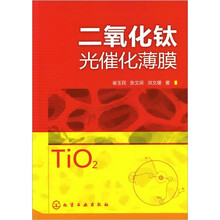 二氧化钛光催化薄膜