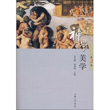 神学美学3