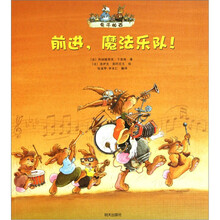 兔子帕西：前进，魔法乐队！