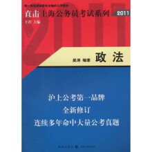 政法2011