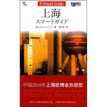 上海实用指南：日文
