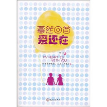 暮然回首爱还在