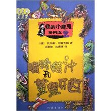 癞蛤蟆汁和鲨鱼牙齿