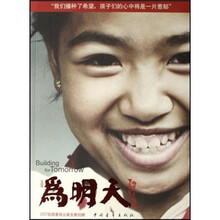 为明天：2007凯德置地云南支教回顾