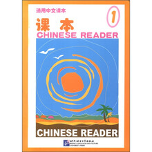 通用中文课本课本（1）