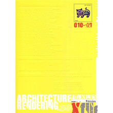 表现X档案010-1：居住建筑