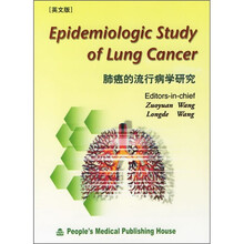 肺癌的流行病学研究(英文版)