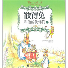 彼得兔和他的伙伴们2